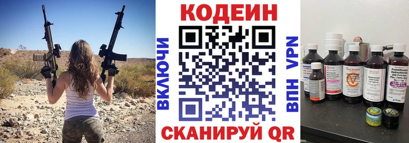 как найти наркотики  Ардатов  Кодеиновый сироп Lean напиток Lean (лин) 