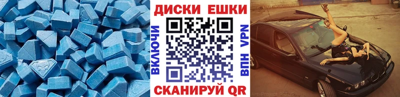 где найти   Ардатов  Ecstasy ешки 