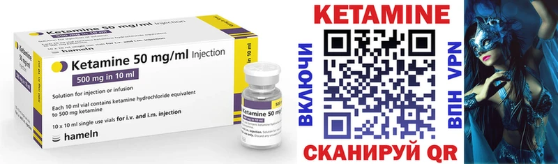 КЕТАМИН ketamine Ардатов